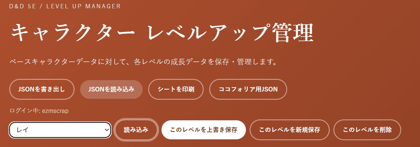 キャラクタ選択