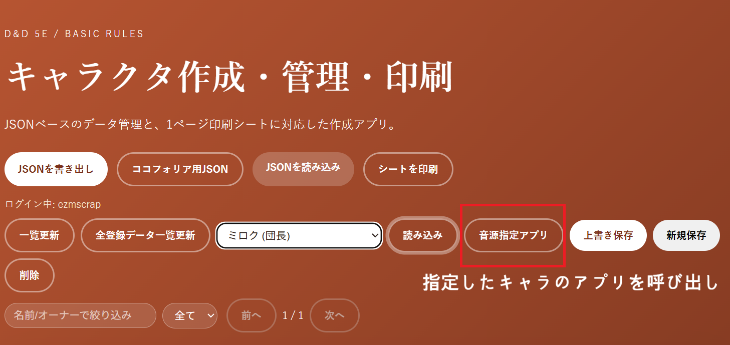 音声指定アプリを呼び出し