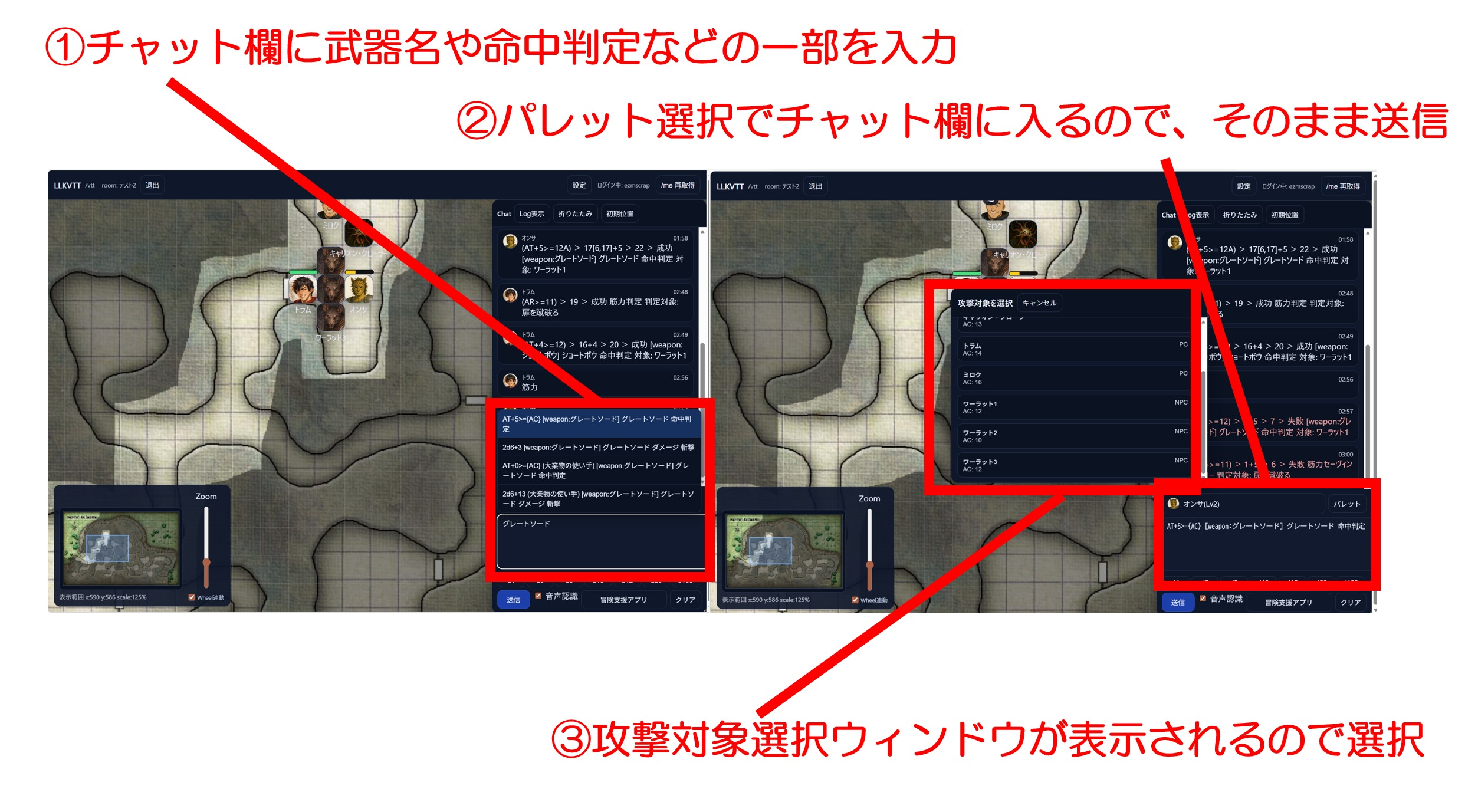 チャット欄でのパレット絞り込みによる攻撃について