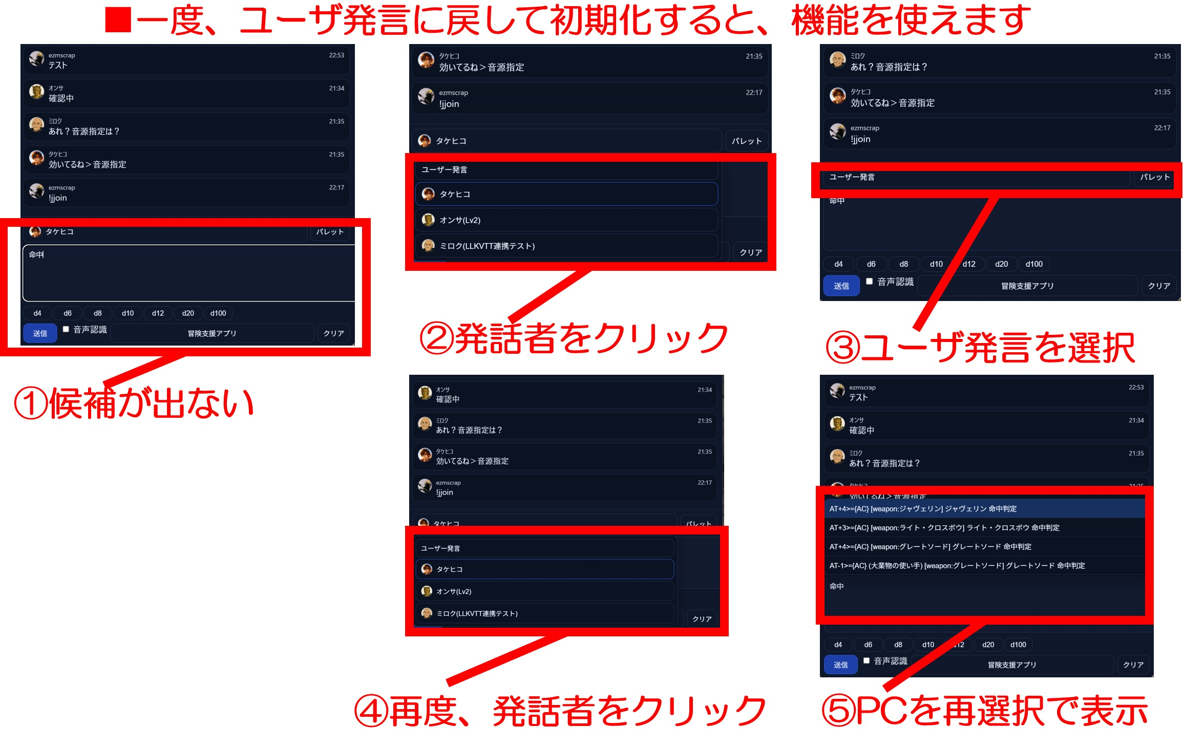 チャット欄でのパレット絞り込み機能の初期化