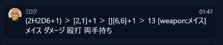 戦士・パラディンの 両手武器戦闘用書式の例