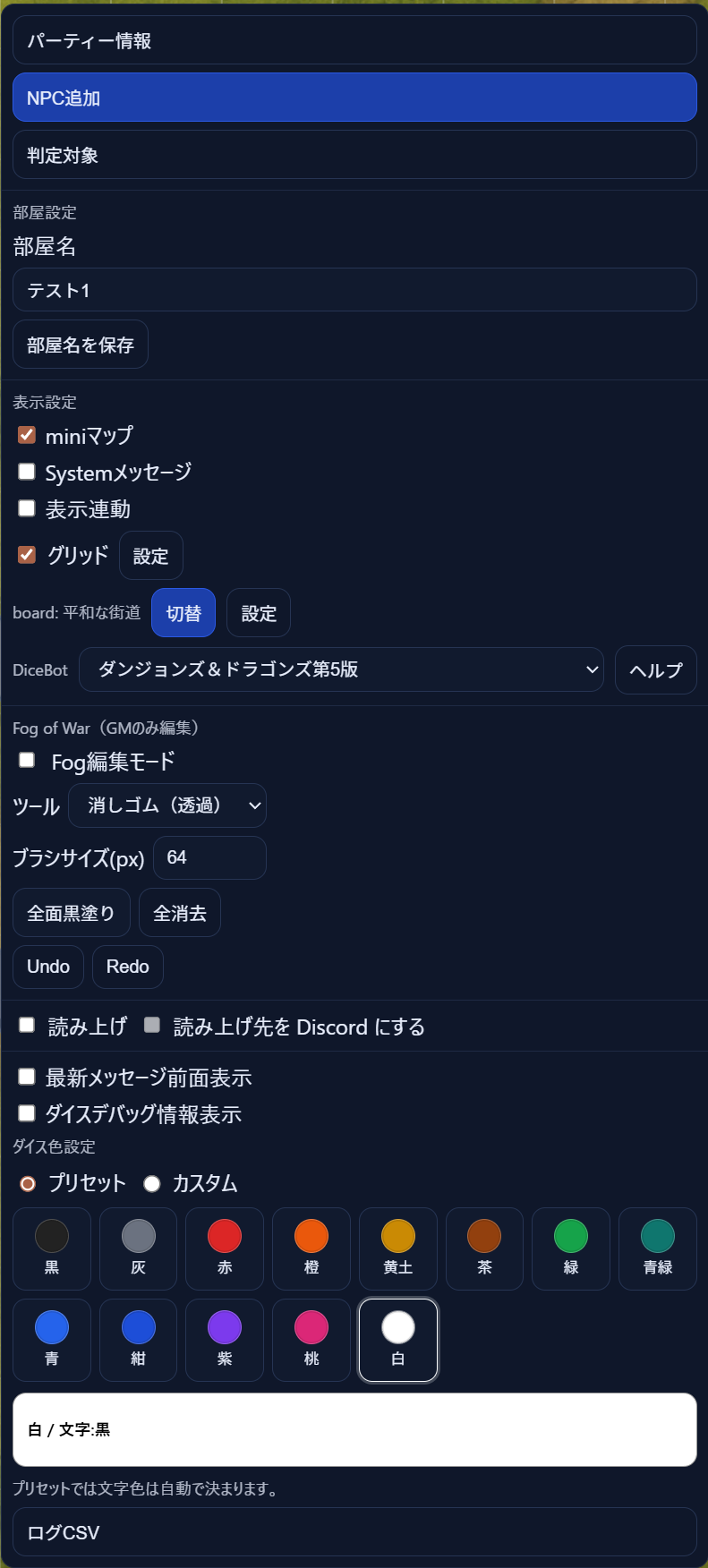 元の設定ウィンドウ