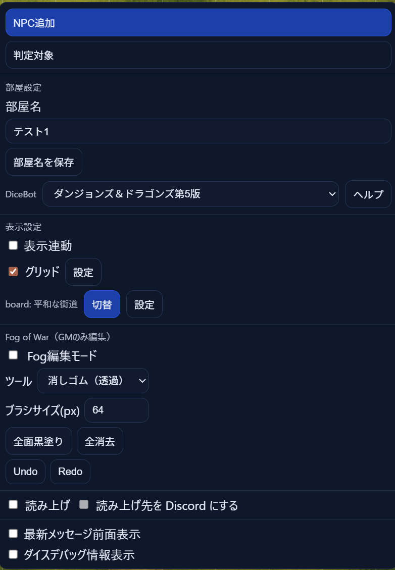 GM設定ウィンドウ